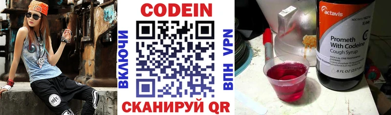 Codein Purple Drank  Пустошка 