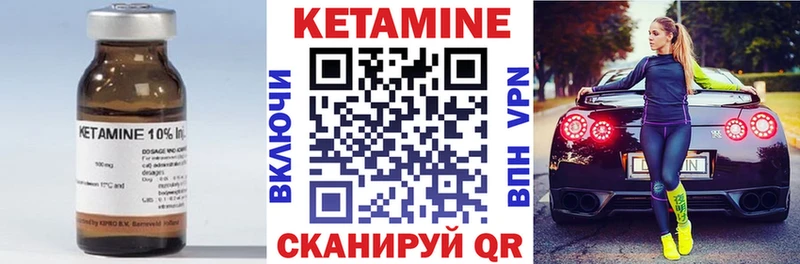 КЕТАМИН ketamine Пустошка
