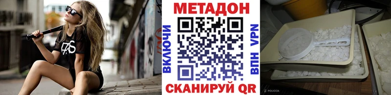 МЕТАДОН methadone  Пустошка 
